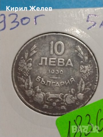 Монета 10 лева 1930 година за колекция Хан Крум- 18362, снимка 2 - Нумизматика и бонистика - 31061355