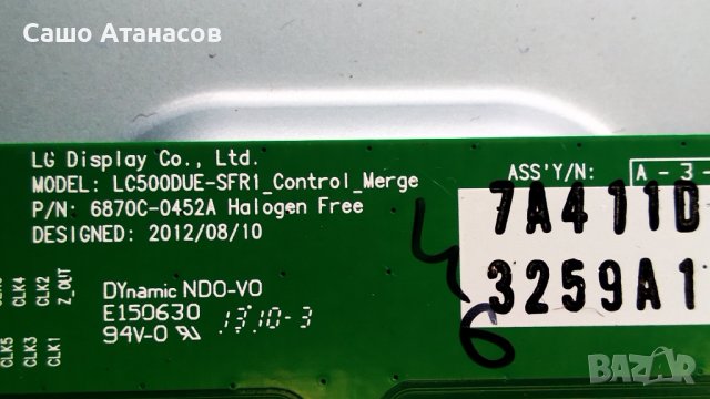LG 32LN575V със счупена матрица ,LGP32-13PL1 ,EAX64905001 ,EAX64797003(1.2) ,6870C-0452A ,TWFM-B006D, снимка 13 - Части и Платки - 36866513