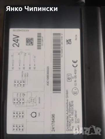 Тахограф Рено , снимка 2 - Камиони - 49713224