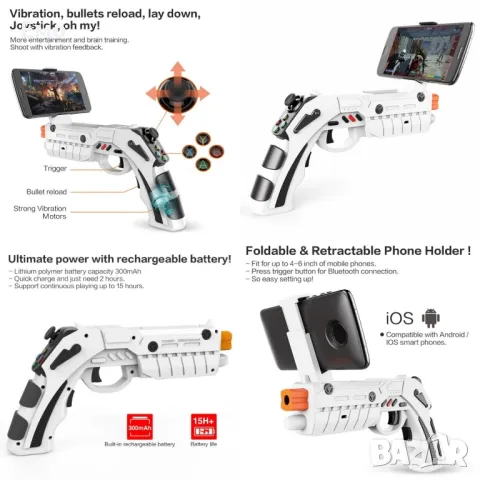 Пистолет с джойстик- контролер за Android, iOS - IPEGA - PSP12