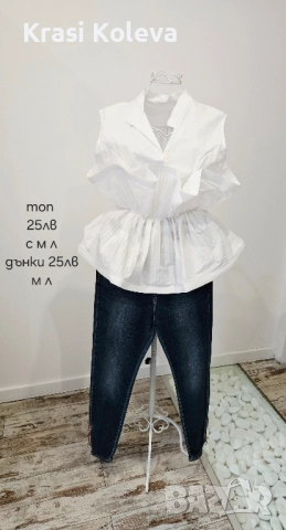 нови модели дрехи, снимка 3 - Други - 52219166