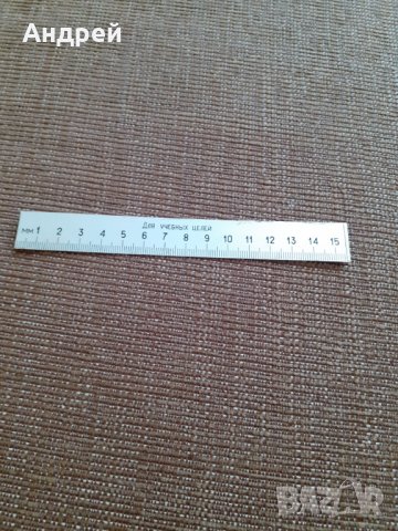 Стара линия за измерване #5