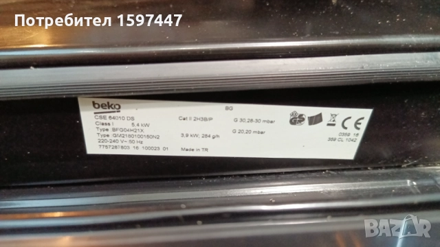 Комбинирана печка BEKO CSE 64010 DS/Silver/ГА A, 2 ГАЗОВИ И 2 ЕЛЕКТРИЧЕСКИ, БУТОН ЗА ЗАПАЛВАНЕ, снимка 2 - Печки, фурни - 52099278