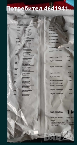 Моспилан инсектицид , снимка 2 - Други - 52295691