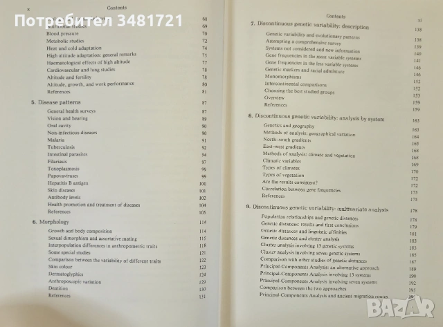 Еволюция на южноамериканските индианци / South American Indians. A Case Study in Evolution, снимка 5 - Художествена литература - 53883350