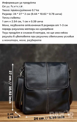 Луксозна, Слим” Кожена мъжка чанта с кръстна инкрустация в Черно и бяло!, снимка 3 - Чанти - 50647973