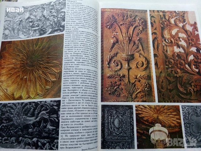 Списание / комикс "Дъга" № 14 - 1983г, снимка 3 - Списания и комикси - 52330836