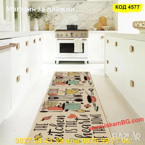 Комплект Кухненски Килимчета – 2 Части - КОД 4577, снимка 5 - Аксесоари за кухня - 50900773