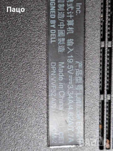 Dell Latitude E6420, снимка 12 - Части за лаптопи - 54170428