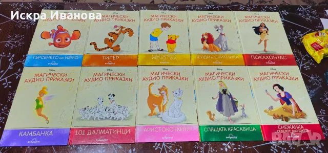 Магическа аудио приказка на Дисни, без забележки!, снимка 7 - Детски книжки - 53380884
