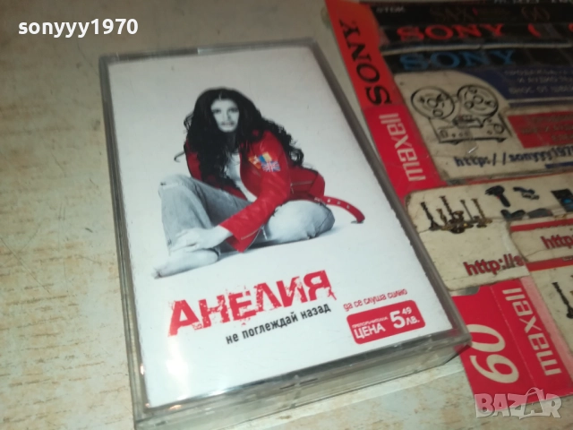 АНЕЛИЯ-ОРИГИНАЛНА КАСЕТА 2008251722, снимка 8 - Аудио касети - 51432230