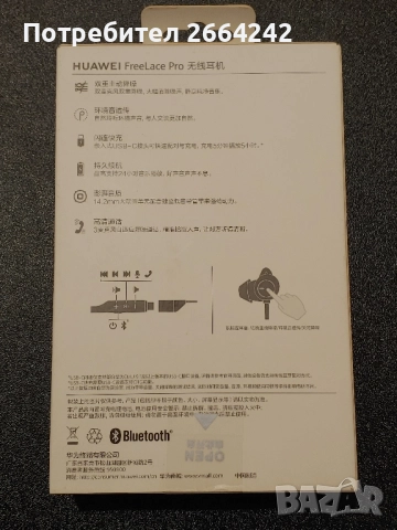 Bluetooth слушалки Huawei Freelace Pro (ANC, нови, неотваряни), снимка 2 - Слушалки и портативни колонки - 52705297