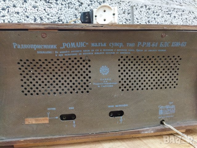 Ретро радио Романс, снимка 14 - Антикварни и старинни предмети - 39070350