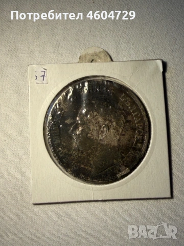 5 лева 1892, снимка 2 - Нумизматика и бонистика - 53938571