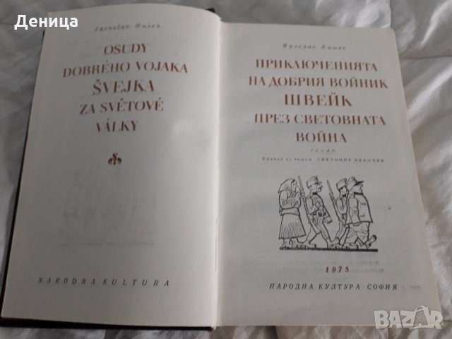 Книги, снимка 3 - Художествена литература - 29520091