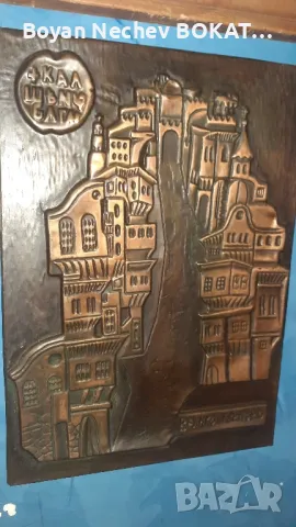 МЕДНО ПАНО ЗА СТЕНА "ВЕЛИКО ТЪРНОВО "
