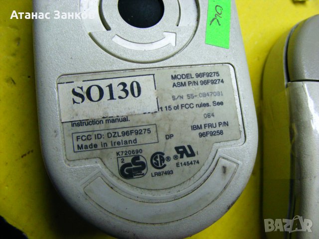 Ретро мишки за IBM от 90-те, снимка 8 - Клавиатури и мишки - 35321653