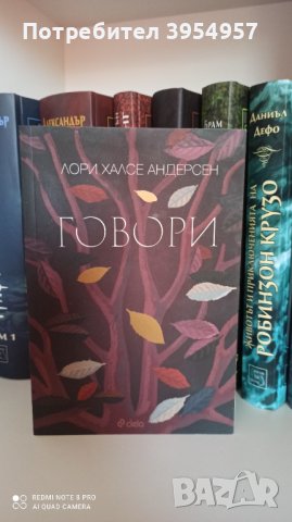 Купи 4 книги за 20 лв + една подарък , снимка 3 - Художествена литература - 44318927