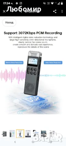 LIMENAMICS 16GB+64GB Цифров запис на глас, Аудио рекордер Диктофон

, снимка 6 - Други - 49881552