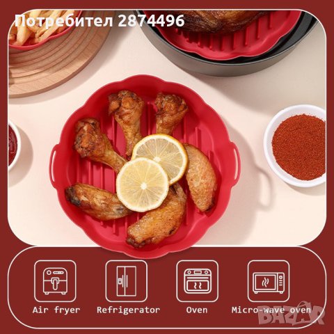 4085 Голяма силиконова форма за еър фрайър-кръгла, снимка 8 - Съдове за готвене - 42142989