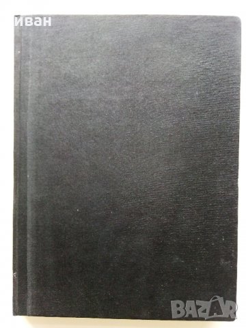 Школа игры на шестиструнной гитаре - Е.Пухоль - 1983 г. , снимка 10 - Учебници, учебни тетрадки - 35270857