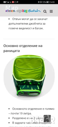 Детска раница Ergobag , снимка 12 - Раници - 56070158
