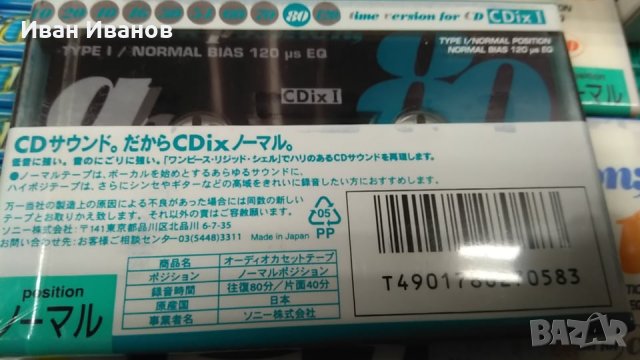 SONY аудиокасети made in Japan, снимка 2 - Аудио касети - 35381355