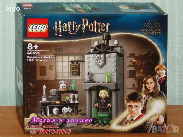 Прод LEGO Harry Potter 30435 30677 30706 30724 40500 40695 71043 75955 75968 76385 76389 76391 76393, снимка 6 - Конструктори - 51471144