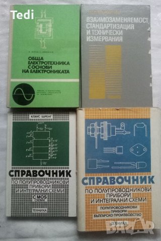 Наръчник на радиолюбителя, Наръчник на хакера и други , снимка 7 - Специализирана литература - 40854251