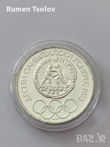 Сребърни монети 500 лева 1996г и 10 лева 1975 год, снимка 4 - Нумизматика и бонистика - 34131089