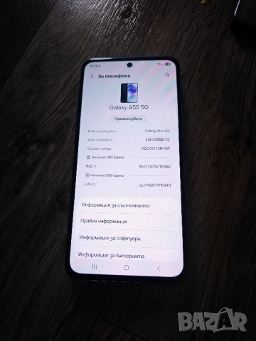 Samsung a55 5G 8/128GB, снимка 8 - Samsung - 53933435
