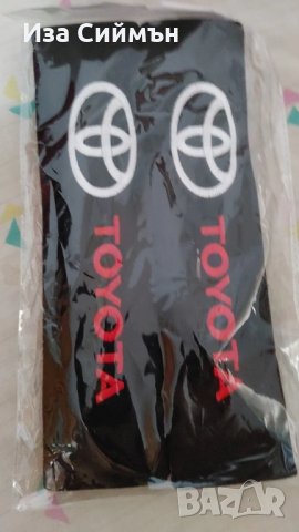 Предпазители за колан - Опел и Тойота, снимка 11 - Аксесоари и консумативи - 34938121