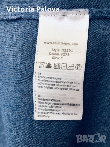 Невероятна жилетка SAINT TROPEZ, снимка 9 - Жилетки - 31292850