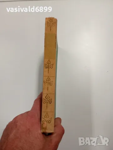 Олес Гончар - Тронка , снимка 3 - Художествена литература - 48702571