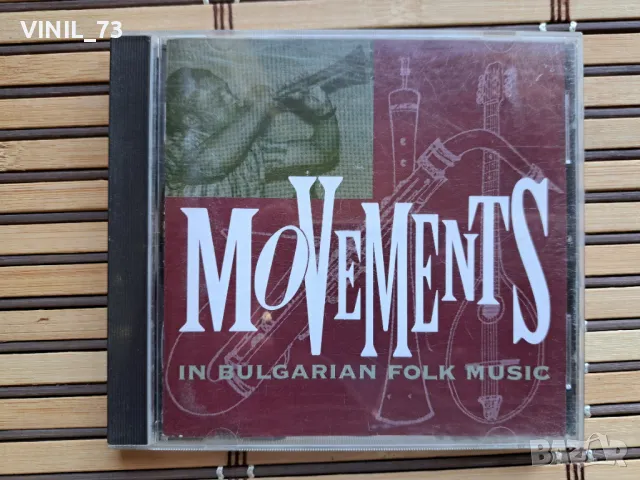 Movements In Bulgarian Folk Music