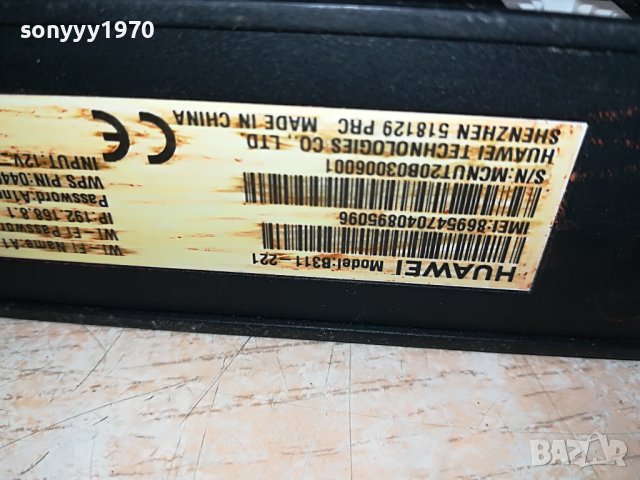 РУТЕР 4G-MTEL/A1+АДАПТЕР 220В 1708221917, снимка 15 - Рутери - 37723867