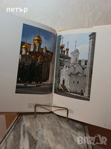 книга Москва, снимка 2 - Енциклопедии, справочници - 53967348