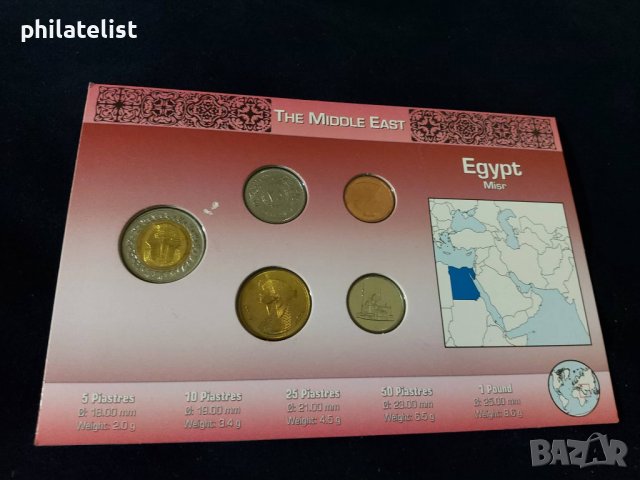 Комплектна серия - сет - Египет, снимка 2 - Нумизматика и бонистика - 37408354