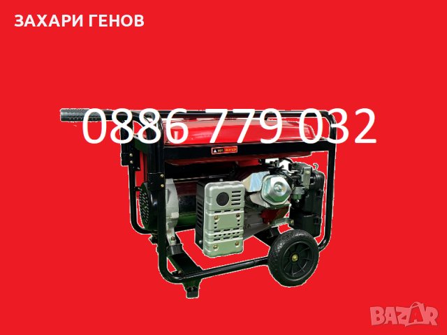 9.5 KW Бензинови монофазни генератори за ток с дисплей с ел. старт, снимка 3 - Други машини и части - 32151685