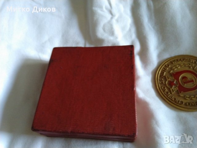 Работнички Скопие почетен плакет 40години-1937-1977г с кутия, снимка 10 - Футбол - 29431598
