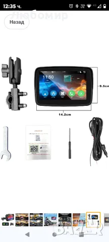 CarPlay и автомобил с Android за мотоциклет, GPS навигационен сензорен екран, 5

, снимка 6 - Други - 48688446