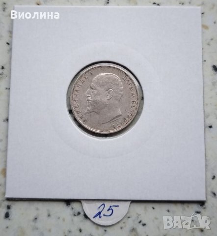 50 стотинки 1912, снимка 2 - Нумизматика и бонистика - 39305046