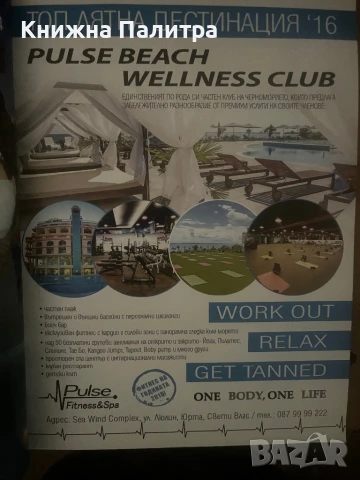 Списание Наш дом брой 8/2016, снимка 2 - Списания и комикси - 51012421