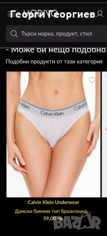  Дамско бельо - на 25% сутиен и бикини Calvin Klein, снимка 8 - Бельо - 44647344