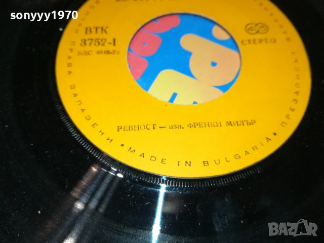 ФРЕНКИ МИЛЪР//ИМАДЖИНЕЙШЪН-МАЛКА ПЛОЧА 2010252148, снимка 8 - Грамофонни плочи - 52123639