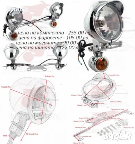 Фарове за чопър, снимка 6 - Аксесоари и консумативи - 39089414