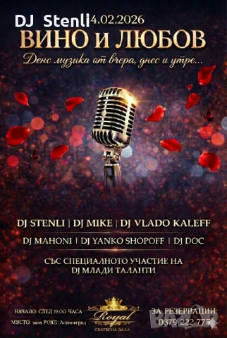 DJ Дисководещ, снимка 2 - Други услуги - 24006552