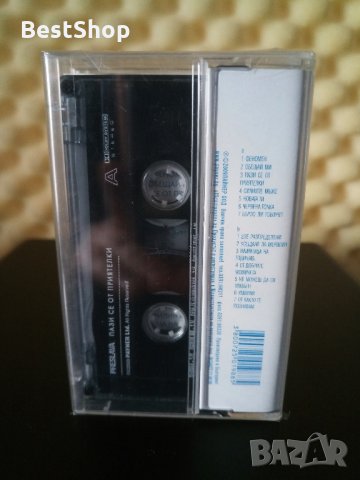 Преслава - Пази се от приятелки, снимка 2 - Аудио касети - 30720765