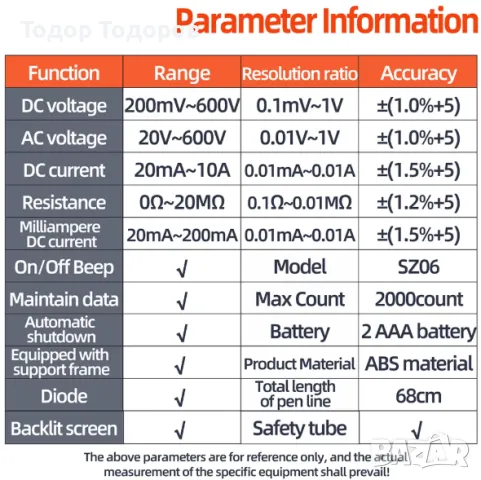 Мултицет ANENG SZ06, снимка 3 - Друга електроника - 49582110