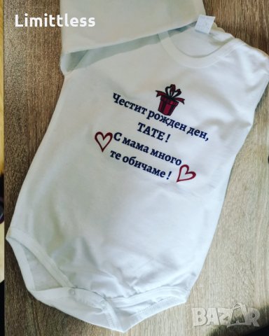 Бебешки бодита Честит рожден ден тате мамо баба дядо надпис по избор , снимка 5 - Бодита за бебе - 35514798